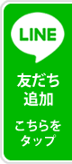 一般社団法人 滋賀県作業療法士会のLINEを友達追加するためのボタン