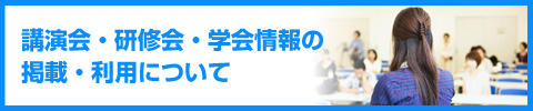 各事務局の活動は、こちらのフェイスブックでご覧ください。